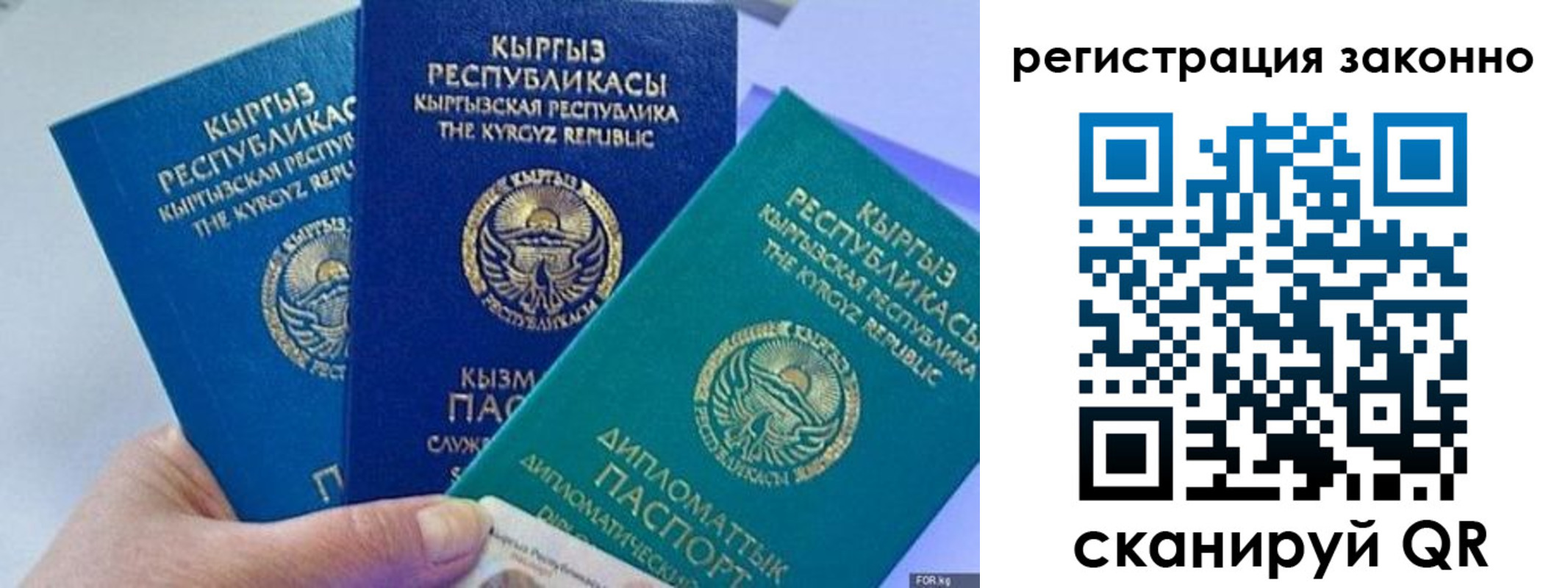 временная регистрация гарантия в Бузулуке