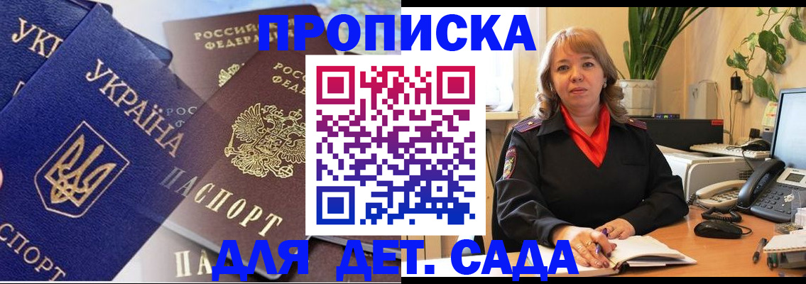 прописка для кредита в Бузулуке