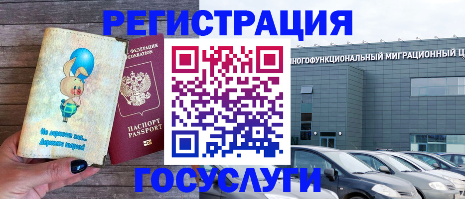 прописка 2025 в Бузулуке