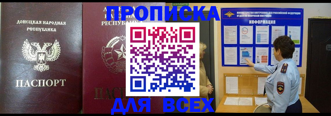 временная регистрация для всех в Бузулуке