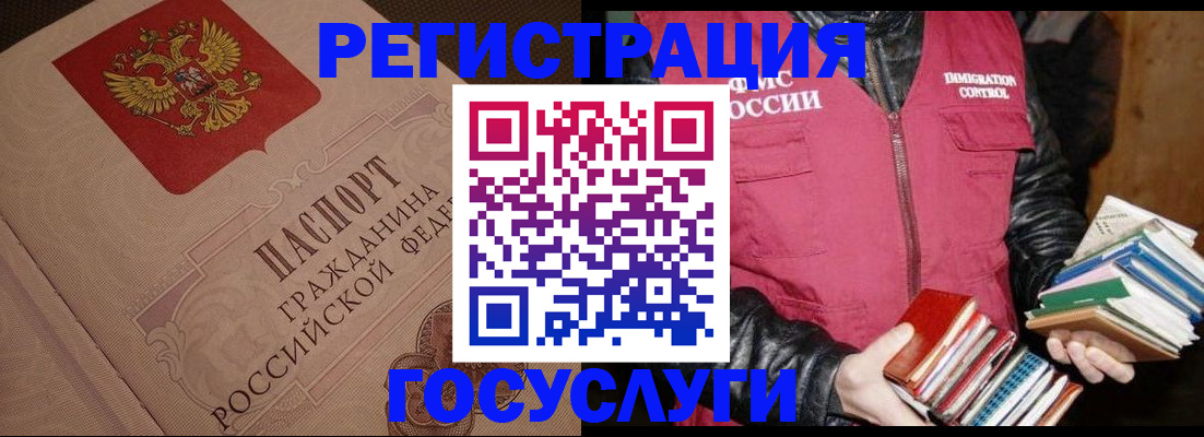 временная регистрация купить в Бузулуке