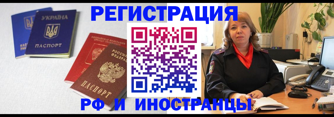 временная регистрация надежно в Бузулуке