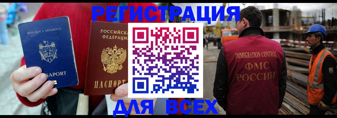временная регистрация собственник в Бузулуке